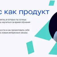 Фриланс как продукт