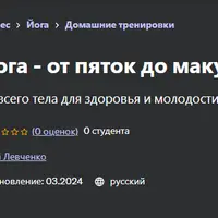 Фейс йога - от пяток до макушки