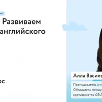 PROnunciation: Развиваем произношение английского языка