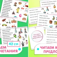 Сборники готовых заданий для осознанного чтения