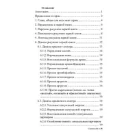 Лечебные картины. Часть №1. Настройка чакр