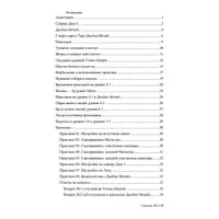 Ритуал Малого аркана Двойка Мечей