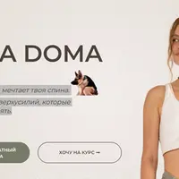 Yoga Doma