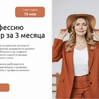 Хоумстейджинг. 1 ступень: Работа с недвижимостью