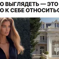 Дорогое отношение к себе