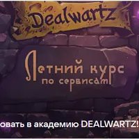 Летний курс по сервисам и AI