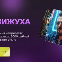 Нейродвижуха