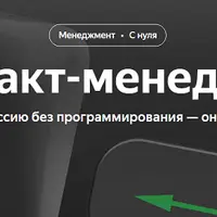 Продакт-менеджер с нуля