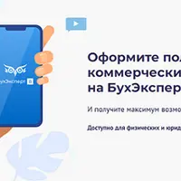 Онлайн-семинары по отчетности: Бухгалтерия, ЗУП, Законодательство