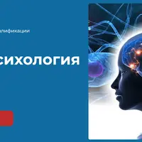 Нейропсихология