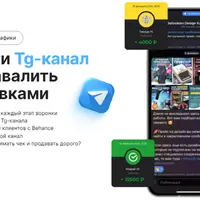 Как вести Tg-канал чтобы завалить себя заявками для дизайнеров инфографики