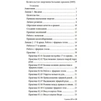 Целительство энергиями Больших арканов