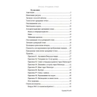 Ритуал Резервная Точка