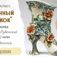 Барочный сапожок