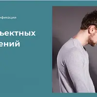 Теория объектных отношений