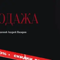 Полный пакет