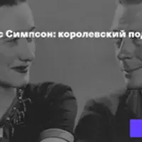 Шкатулка Уоллис Симпсон: королевский подарок