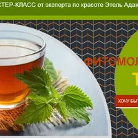 Фитомолодость: травы