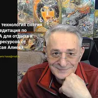 Медитация по Формуле ФА для отдыха и включения ресурсов