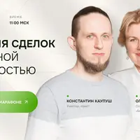 Технология сделок с загородной недвижимостью