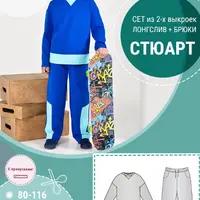 Детский костюм Стюарт. Размеры 80-170