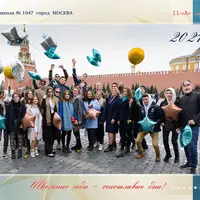 Набор CU-498. Рамка под общее фото для старшеклассников