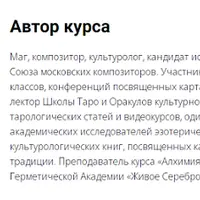 Футарк. Практические занятия. Лекция 6