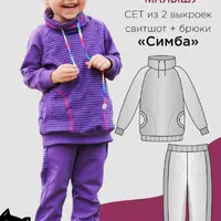 Свитшот + брюки Симба