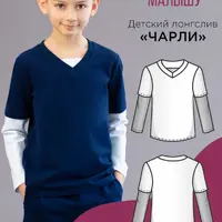 Детский лонгслив Чарли. Размеры 80-158