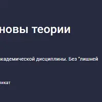 Фундаментальные основы теории маркетинга