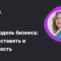Финмодель бизнеса: как составить и что учесть