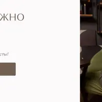 (Без) надежно замужем