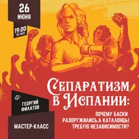 Сепаратизм в Испании: почему баски разоружились, а каталонцы требуют независимости