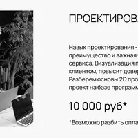 Kraab Lab. Проектирование