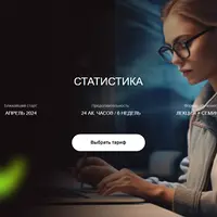 Статистика