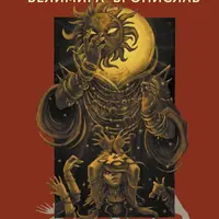 Древо Сефирот. Старшие арканы