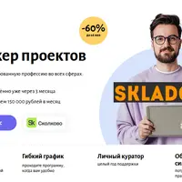 Менеджер проектов