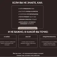 Клиенты и деньги из соцсетей без пахоты 24/7