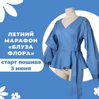 Марафон блуза Флора
