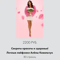 Самая самая Я