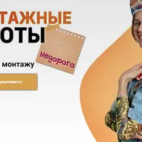 Монтажные работы недорого