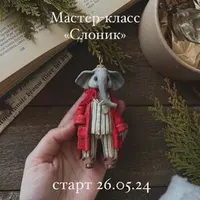 Ватные игрушки. МК Слоник