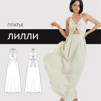 Платье Лилли