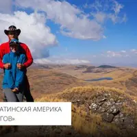 Анды: дикие соседи инков