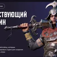 Странствующий паладин. Создание 3D-персонажа уровня AAA-игр