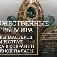 Нюрнберг – город златокузнецов и оружейников