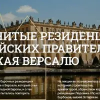 Венгерский Версаль: дворец князей Эстерхази