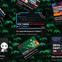 Продвинутый курс по Backend Python