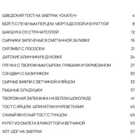 Больше, чем просто завтрак