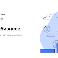 Партнёрские отношения в бизнесе